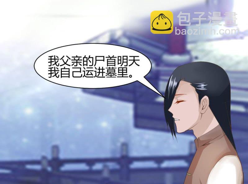 《嫡女很忙王爷娶我请排队》第15话 永绝后患 第9页