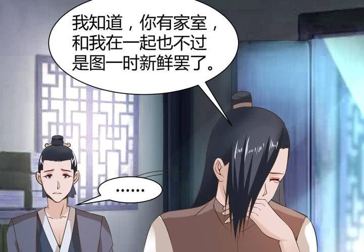 《嫡女很忙王爷娶我请排队》第14话 水落石出 第13页