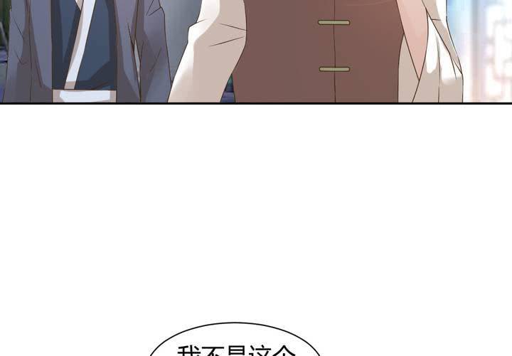 《嫡女很忙王爷娶我请排队》第14话 水落石出 第14页