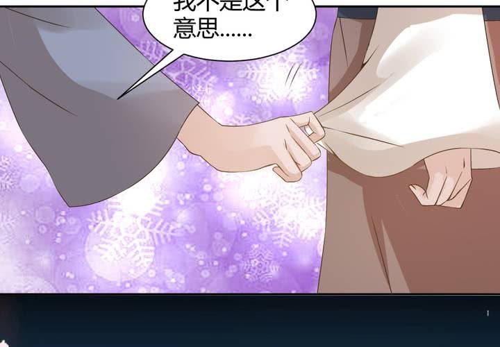 《嫡女很忙王爷娶我请排队》第14话 水落石出 第15页