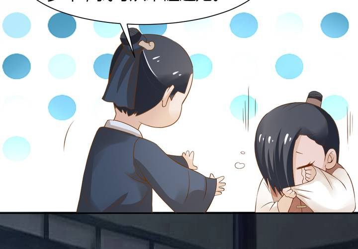 《嫡女很忙王爷娶我请排队》第14话 水落石出 第20页
