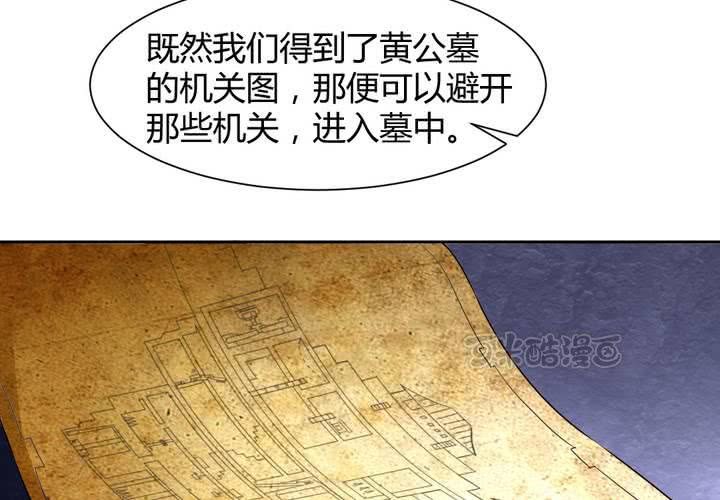 《嫡女很忙王爷娶我请排队》第14话 水落石出 第25页