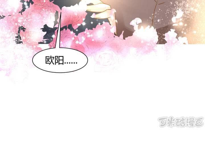《嫡女很忙王爷娶我请排队》第14话 水落石出 第33页