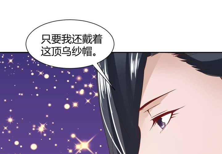 《嫡女很忙王爷娶我请排队》第14话 水落石出 第36页