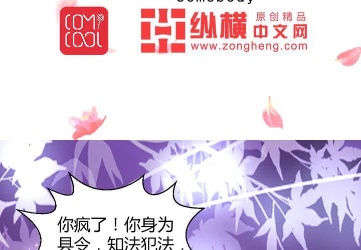 《嫡女很忙王爷娶我请排队》第14话 水落石出 第3页