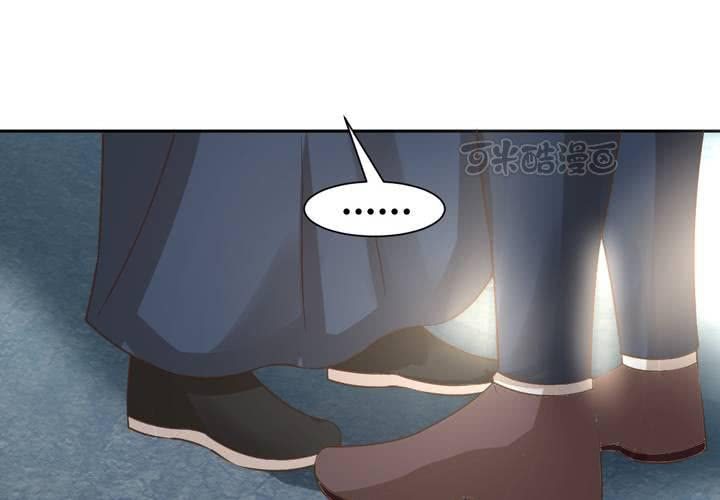 《嫡女很忙王爷娶我请排队》第14话 水落石出 第41页