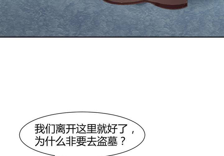 《嫡女很忙王爷娶我请排队》第14话 水落石出 第42页