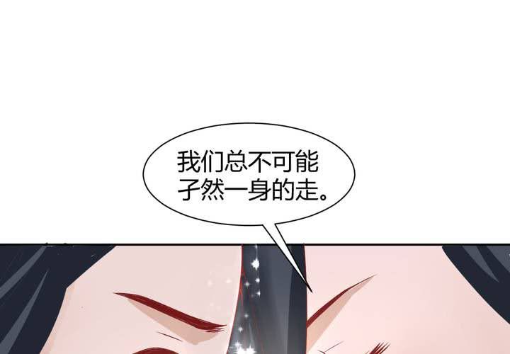 《嫡女很忙王爷娶我请排队》第14话 水落石出 第47页