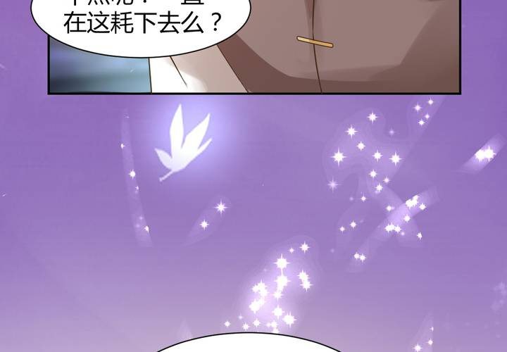 《嫡女很忙王爷娶我请排队》第14话 水落石出 第6页