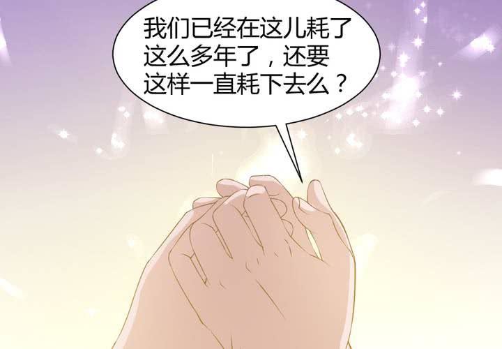 《嫡女很忙王爷娶我请排队》第14话 水落石出 第7页