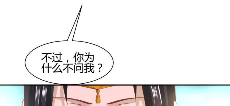 《嫡女很忙王爷娶我请排队》第16话 再探黄公墓 第12页