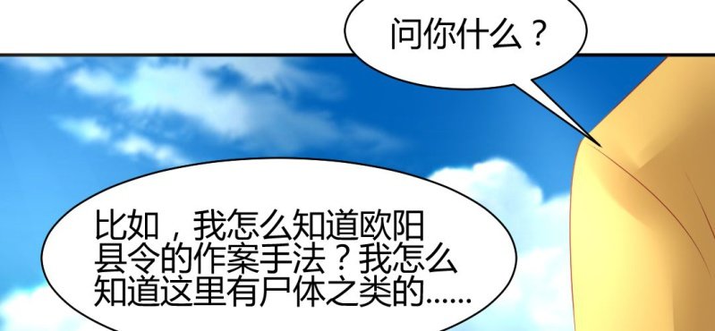 《嫡女很忙王爷娶我请排队》第16话 再探黄公墓 第15页