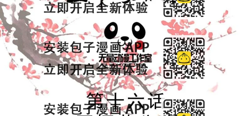 《嫡女很忙王爷娶我请排队》第16话 再探黄公墓 第2页