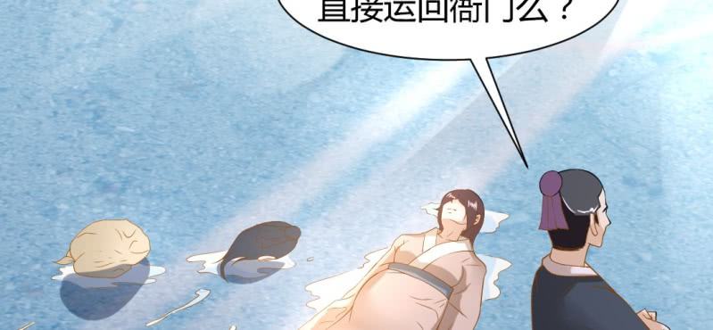 《嫡女很忙王爷娶我请排队》第16话 再探黄公墓 第36页