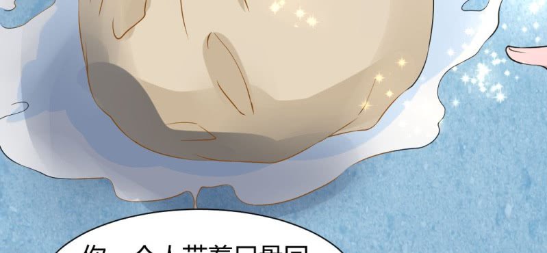 《嫡女很忙王爷娶我请排队》第16话 再探黄公墓 第40页