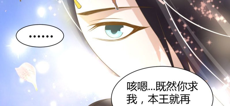 《嫡女很忙王爷娶我请排队》第16话 再探黄公墓 第49页