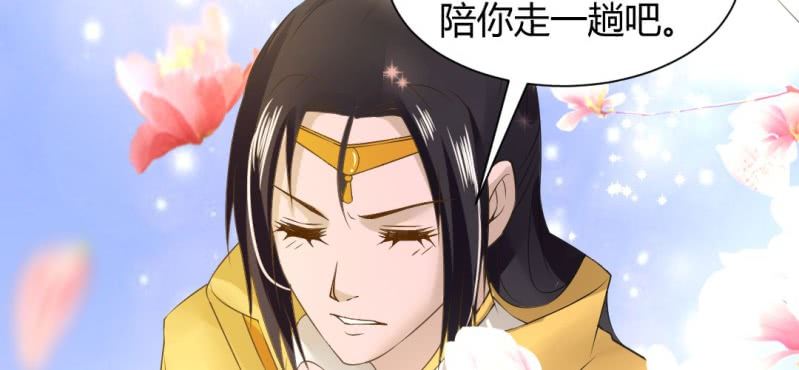 《嫡女很忙王爷娶我请排队》第16话 再探黄公墓 第50页