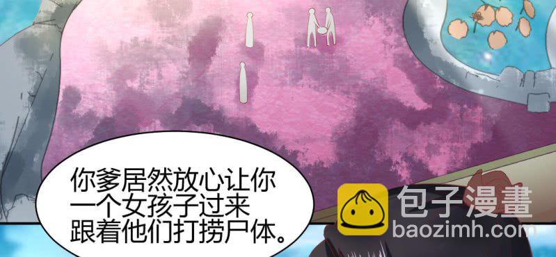 《嫡女很忙王爷娶我请排队》第16话 再探黄公墓 第7页