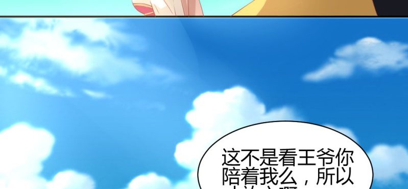 《嫡女很忙王爷娶我请排队》第16话 再探黄公墓 第9页