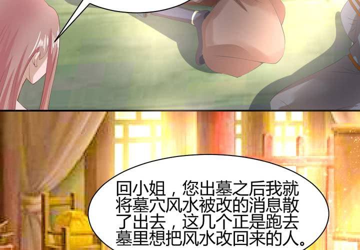 《嫡女很忙王爷娶我请排队》第13话 呼之欲出的真相 第10页