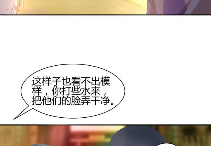 《嫡女很忙王爷娶我请排队》第13话 呼之欲出的真相 第12页