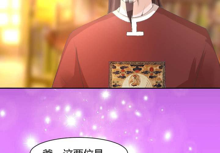 《嫡女很忙王爷娶我请排队》第13话 呼之欲出的真相 第15页