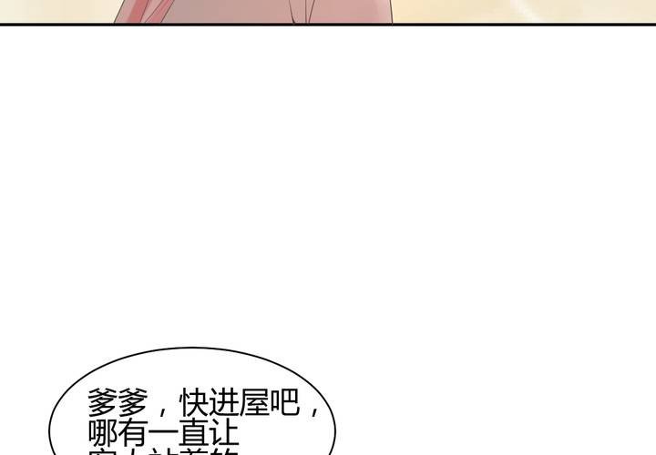 《嫡女很忙王爷娶我请排队》第13话 呼之欲出的真相 第21页
