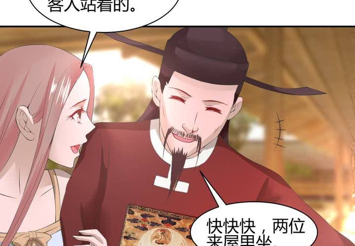 《嫡女很忙王爷娶我请排队》第13话 呼之欲出的真相 第22页