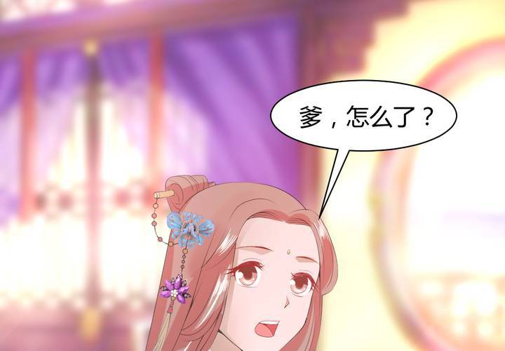 《嫡女很忙王爷娶我请排队》第13话 呼之欲出的真相 第31页