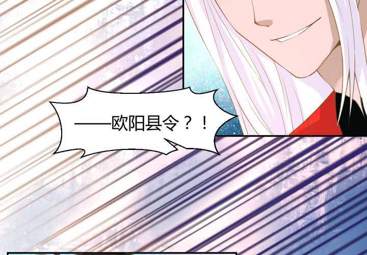 《嫡女很忙王爷娶我请排队》第13话 呼之欲出的真相 第38页