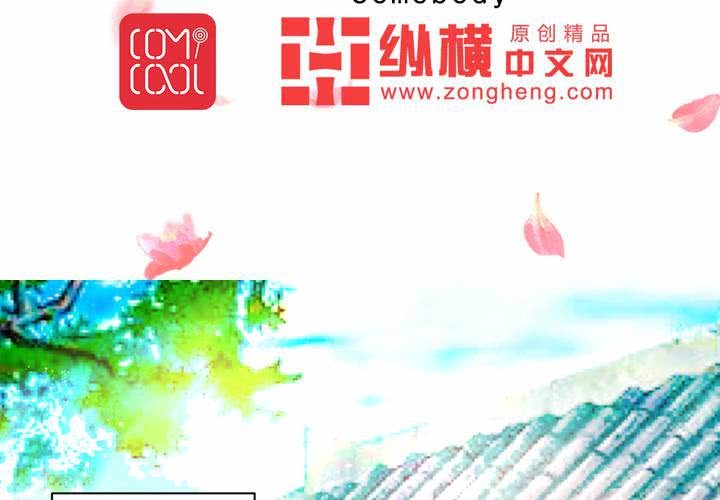 《嫡女很忙王爷娶我请排队》第13话 呼之欲出的真相 第3页