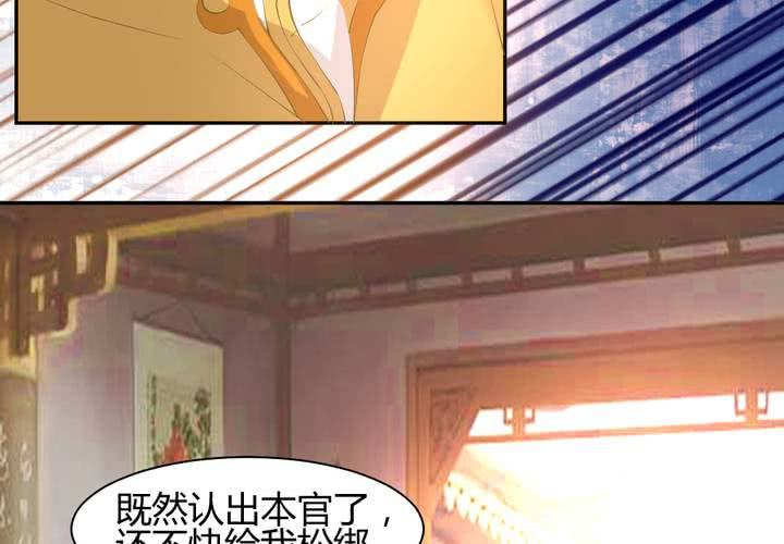 《嫡女很忙王爷娶我请排队》第13话 呼之欲出的真相 第40页