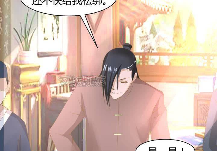 《嫡女很忙王爷娶我请排队》第13话 呼之欲出的真相 第41页