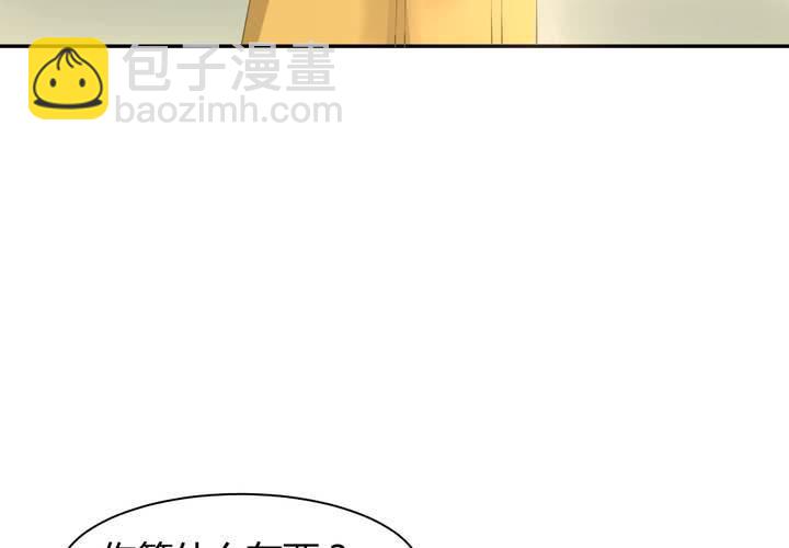 《嫡女很忙王爷娶我请排队》第13话 呼之欲出的真相 第45页