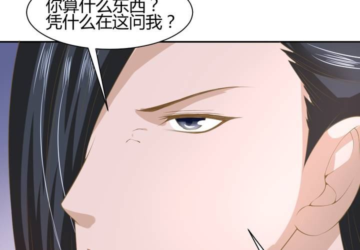 《嫡女很忙王爷娶我请排队》第13话 呼之欲出的真相 第46页