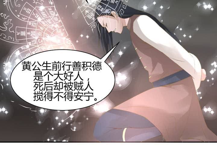 《嫡女很忙王爷娶我请排队》第13话 呼之欲出的真相 第50页