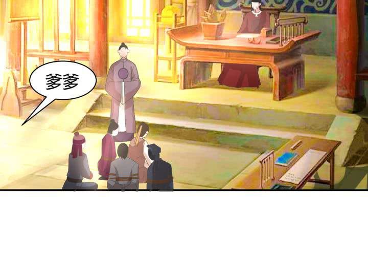《嫡女很忙王爷娶我请排队》第13话 呼之欲出的真相 第6页