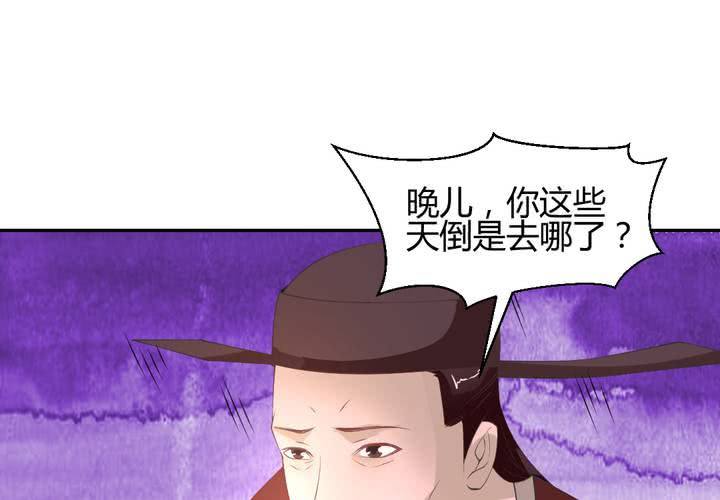《嫡女很忙王爷娶我请排队》第13话 呼之欲出的真相 第7页