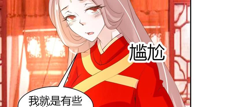 《嫡女很忙王爷娶我请排队》春节特别篇 我们成亲啦 第30页