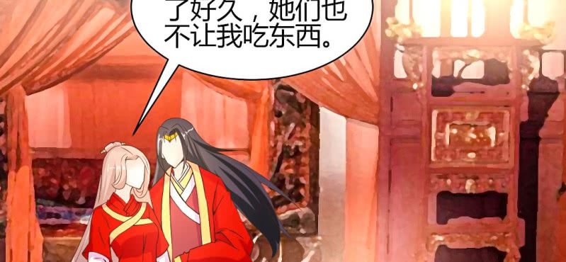 《嫡女很忙王爷娶我请排队》春节特别篇 我们成亲啦 第34页