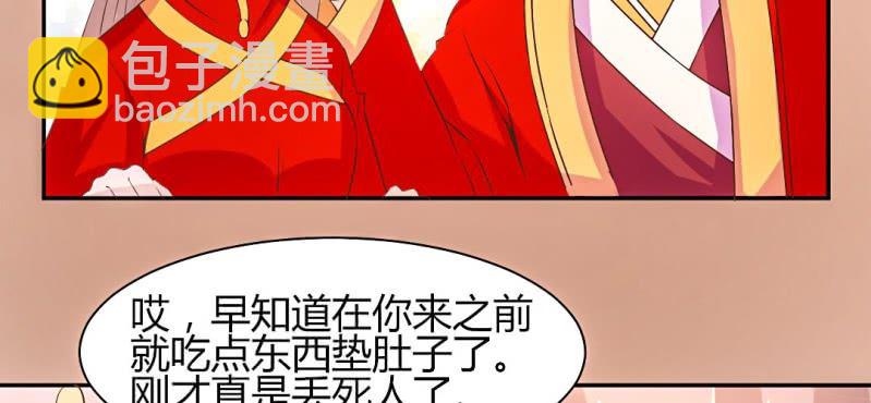 《嫡女很忙王爷娶我请排队》春节特别篇 我们成亲啦 第37页