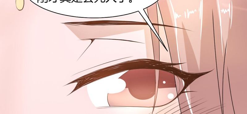 《嫡女很忙王爷娶我请排队》春节特别篇 我们成亲啦 第38页