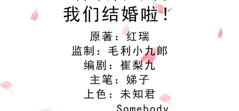 《嫡女很忙王爷娶我请排队》春节特别篇 我们成亲啦 第3页