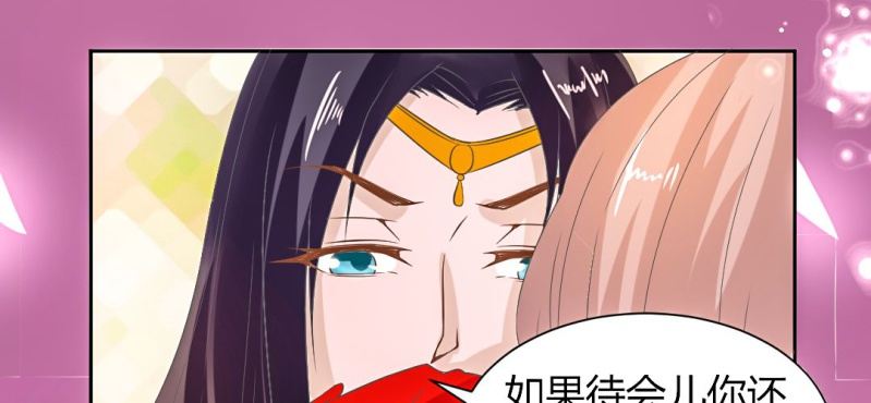 《嫡女很忙王爷娶我请排队》春节特别篇 我们成亲啦 第43页