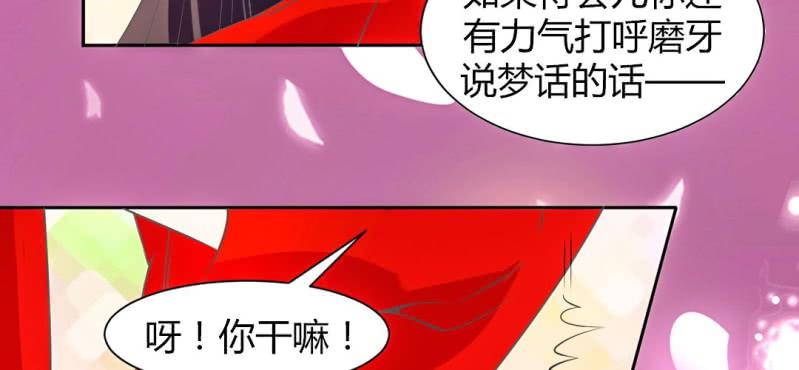 《嫡女很忙王爷娶我请排队》春节特别篇 我们成亲啦 第44页