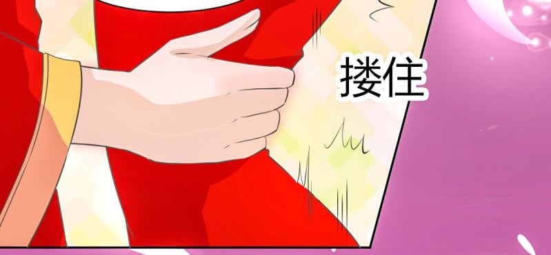 《嫡女很忙王爷娶我请排队》春节特别篇 我们成亲啦 第45页