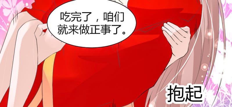 《嫡女很忙王爷娶我请排队》春节特别篇 我们成亲啦 第47页