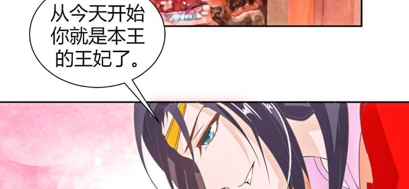 《嫡女很忙王爷娶我请排队》春节特别篇 我们成亲啦 第50页