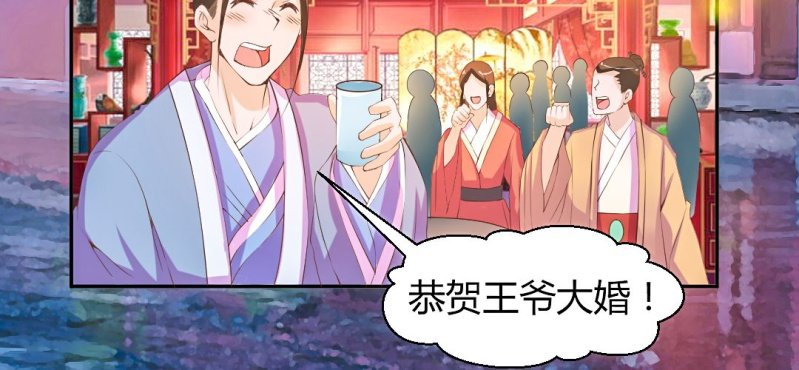 《嫡女很忙王爷娶我请排队》春节特别篇 我们成亲啦 第7页