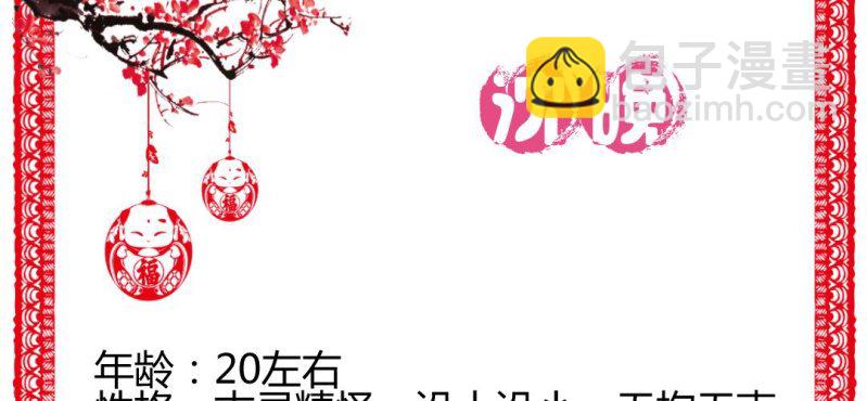 《嫡女很忙王爷娶我请排队》情人节福利 第14页